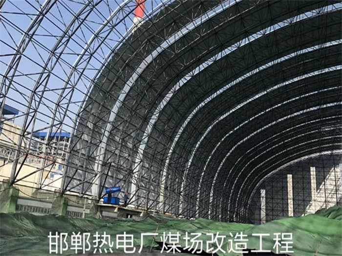 清镇热电厂煤场改造工程